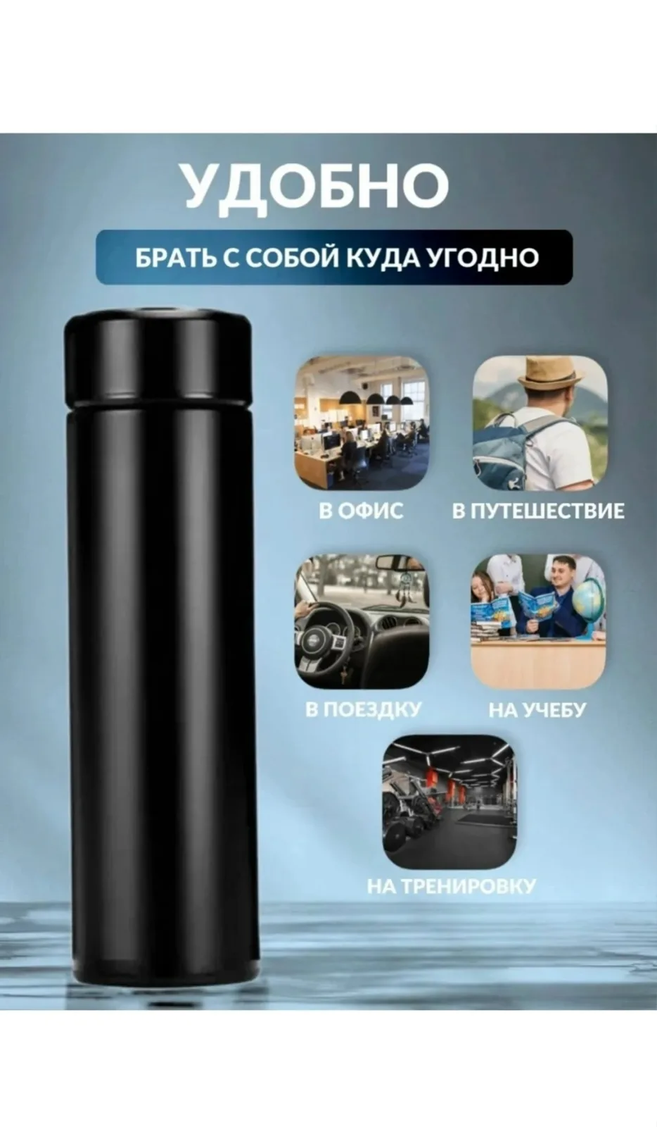 Комплектация Умный термос с датчиком температуры и ситечком — фото 9