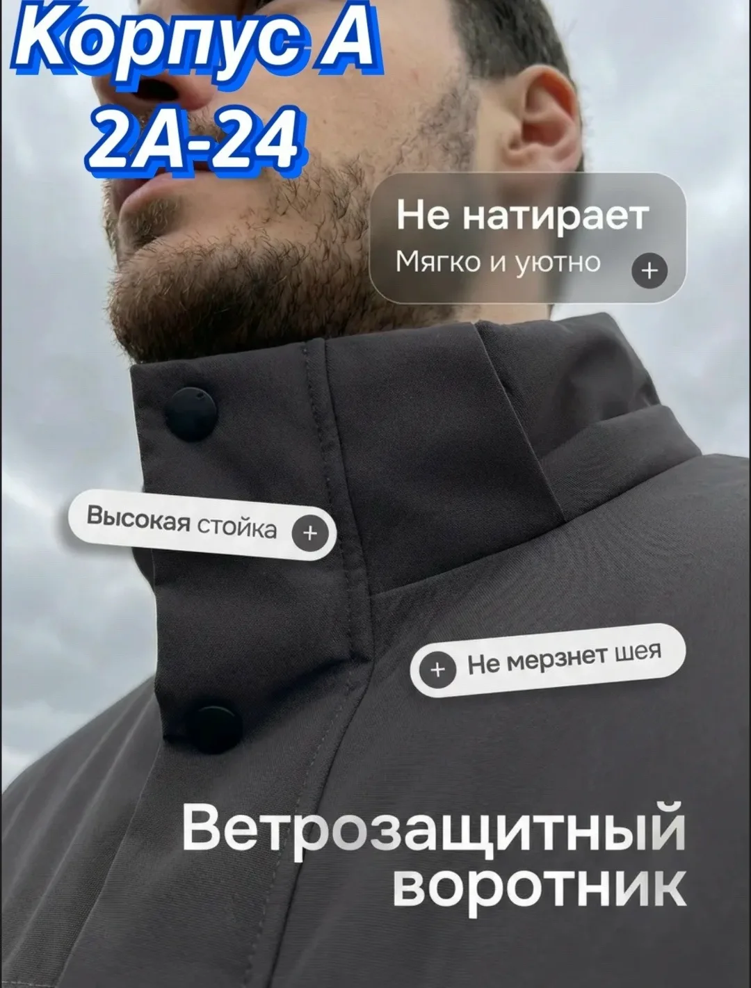 Куртка для мужчин из холлофайбера — фото 8