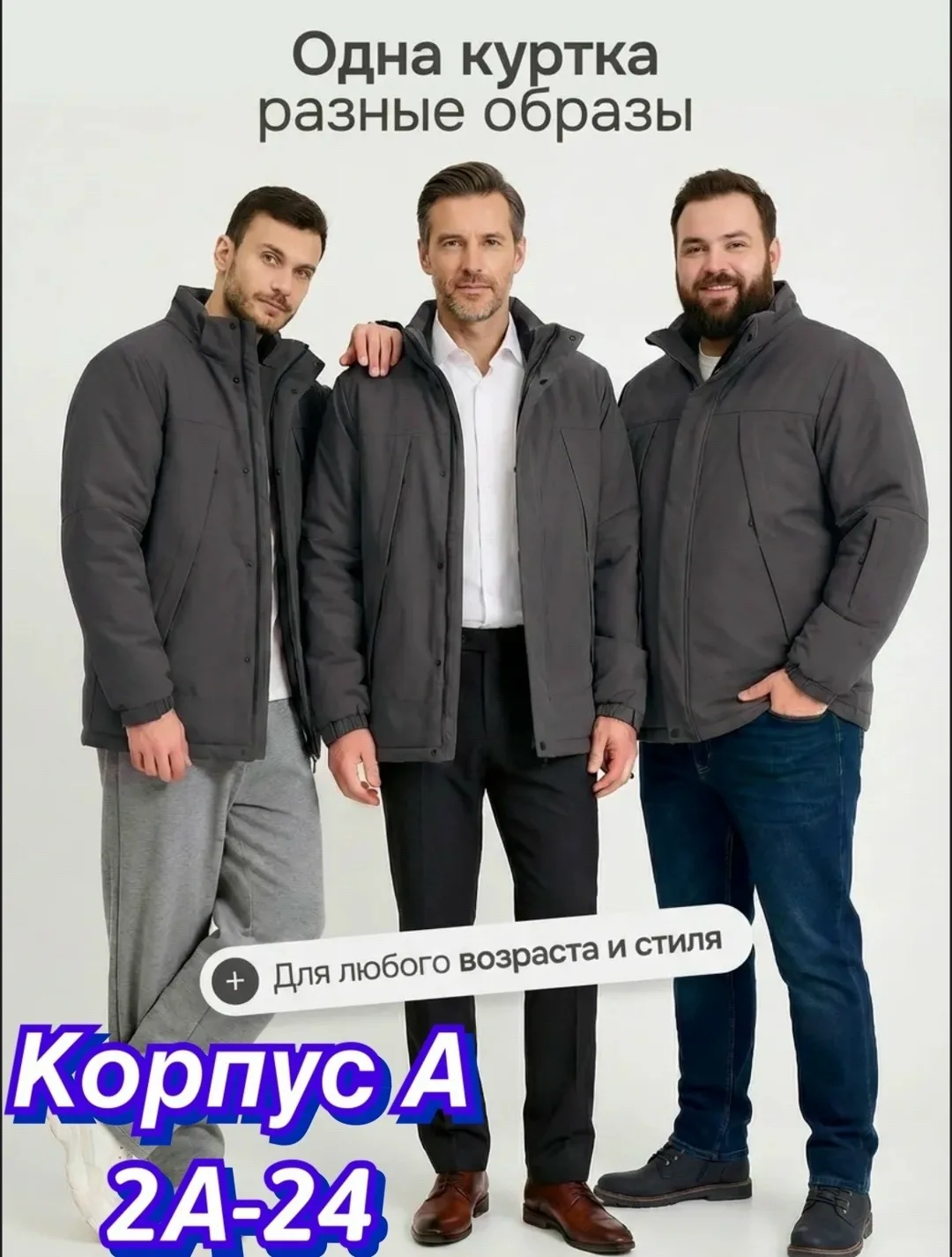 Куртка для мужчин из холлофайбера — фото 14