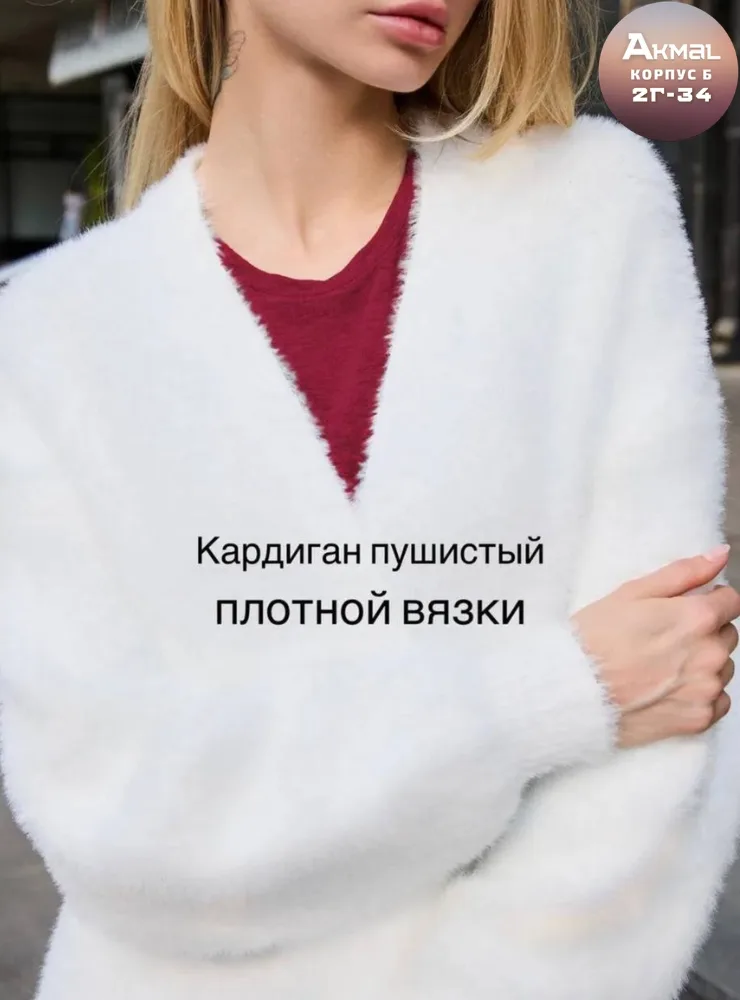 Пушистый кардиган из плотной вязки — фото 1