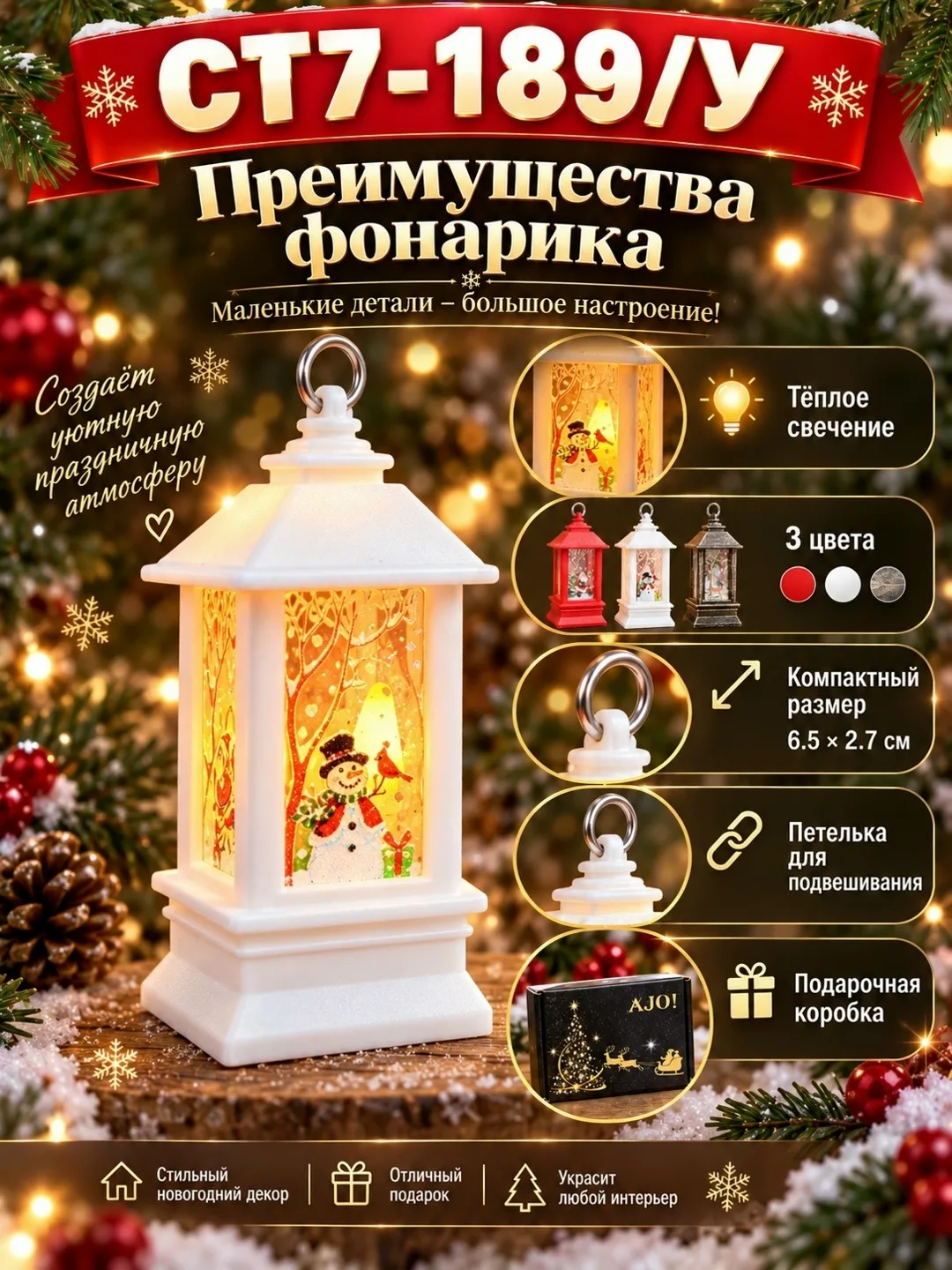 Компактные декоративные фонарики с тёплым свечением, подходят для украшения ёлки — фото 3