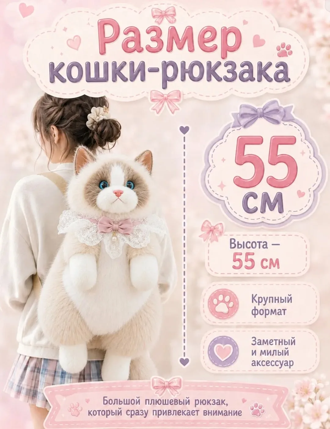 Рюкзак в форме кошки с функцией воспроизведения музыки — фото 3