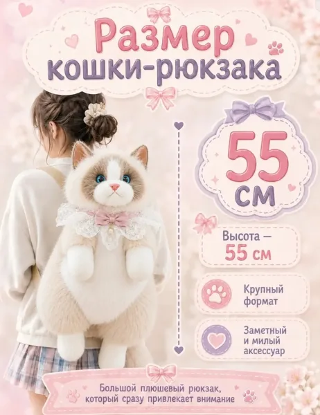 Рюкзак в форме кошки с функцией воспроизведения музыки — фото 4