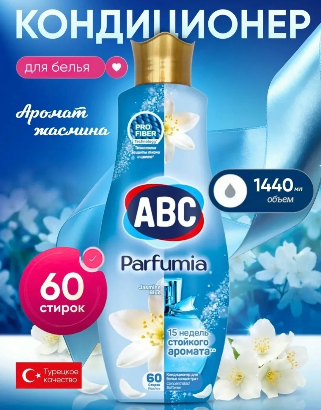 Блузка КОНЦЕНТРИРОВАННЫЙ КОНДИЦИОНЕР ДЛЯ БЕЛЬЯ ABC белая — фото 5