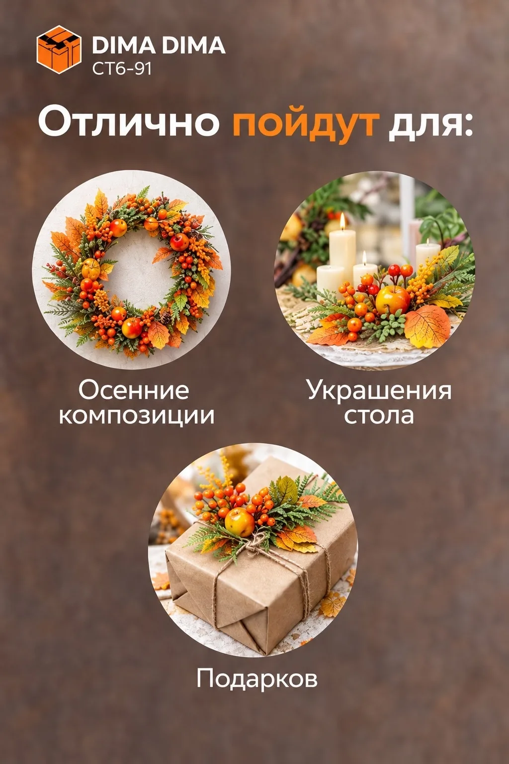 Веточки для украшения новогодней елки или интерьера — фото 2