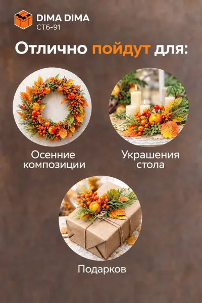 Веточки для украшения новогодней елки или интерьера — фото 2