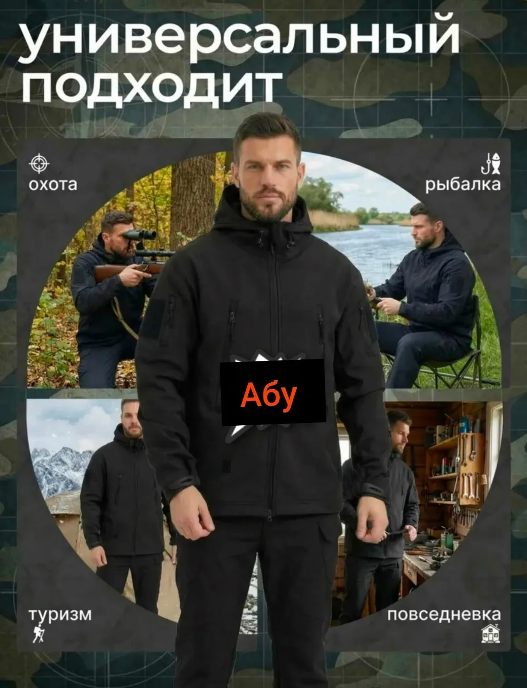 Костюм из ткани SoftShell — фото 3