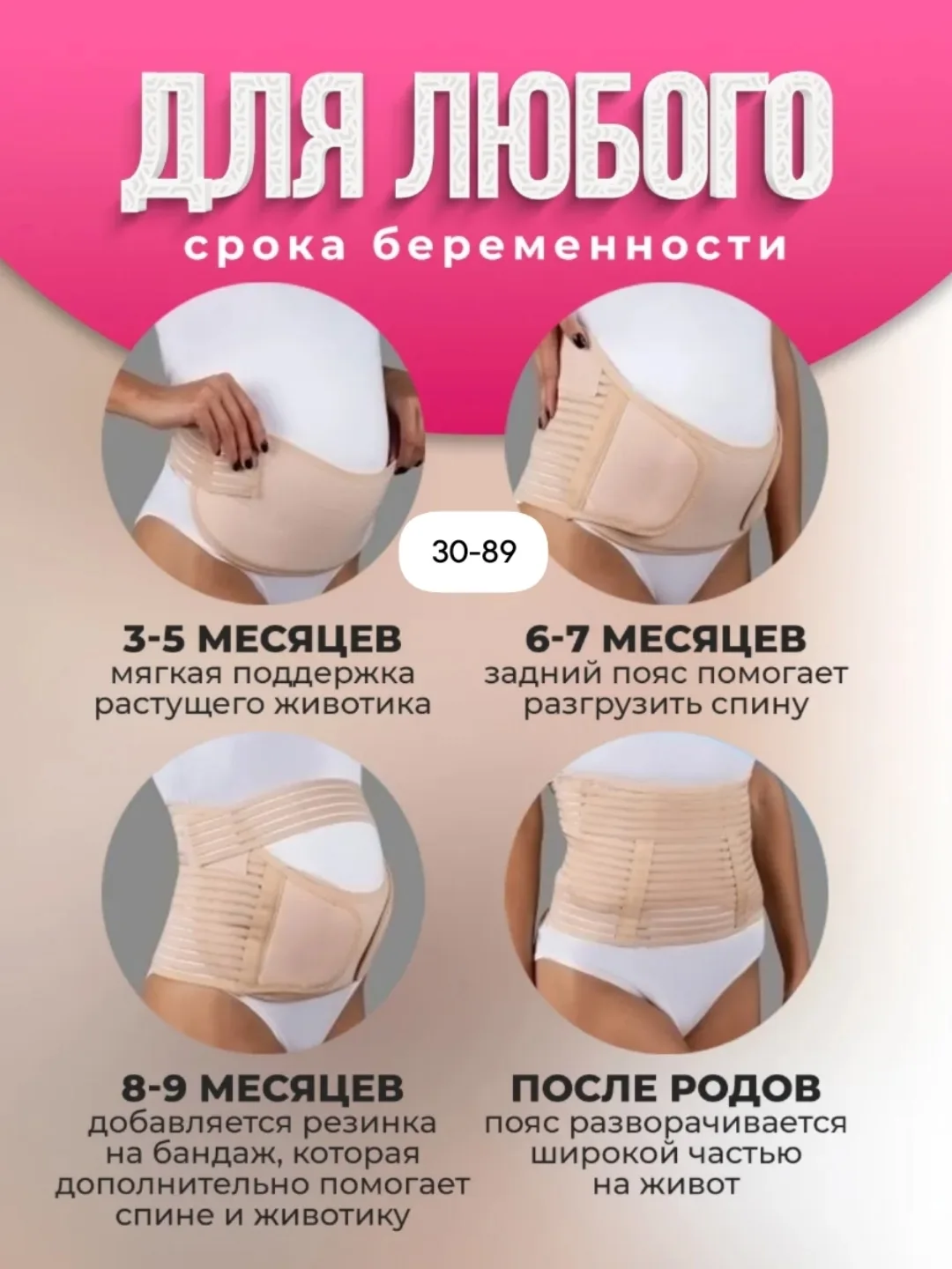 Лёгкий и дышащий бандаж для беременных с поддержкой спины и живота — фото 3