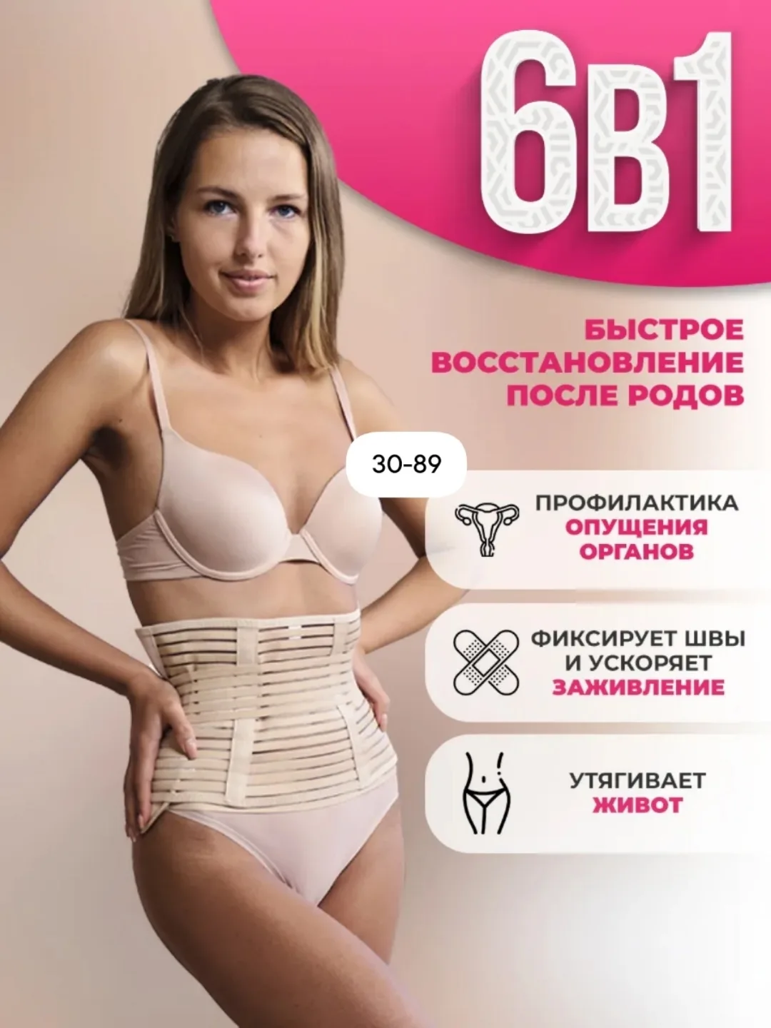 Лёгкий и дышащий бандаж для беременных с поддержкой спины и живота — фото 6