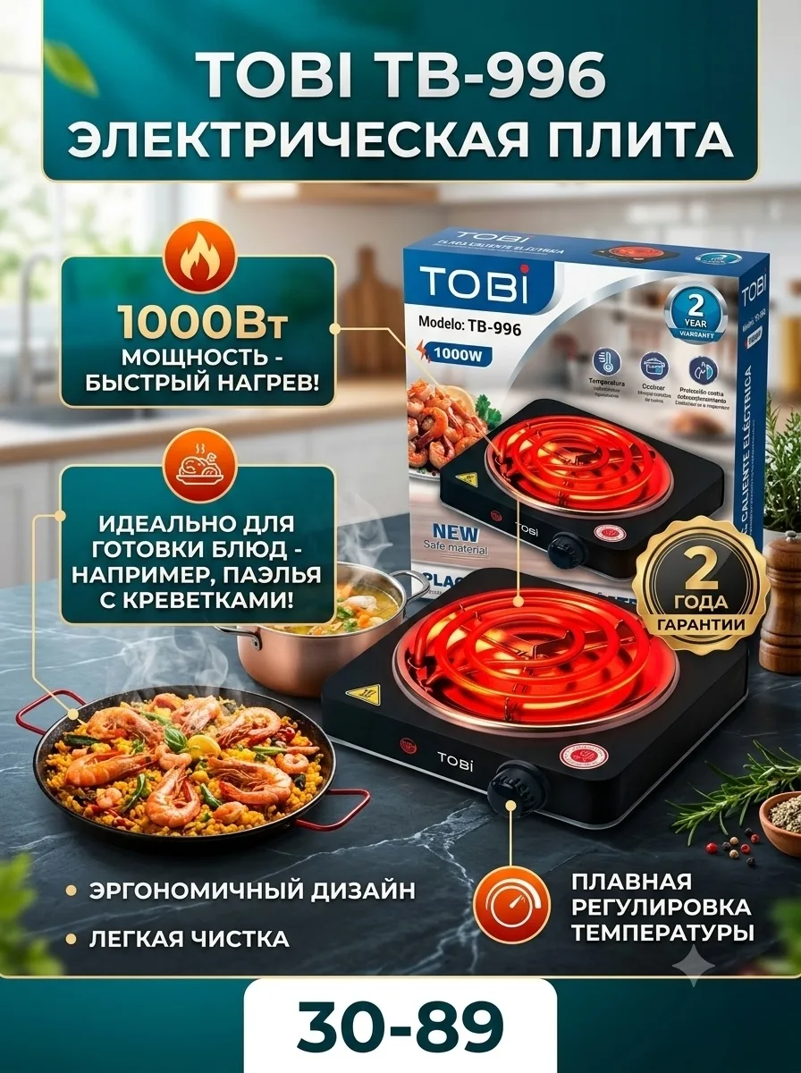 Tobi Tb Электрическая плитка — фото 2