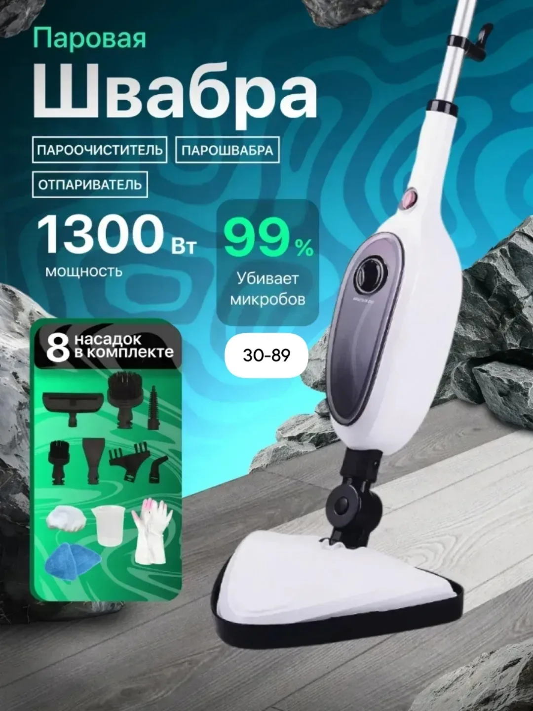 Паровая швабра — фото 2
