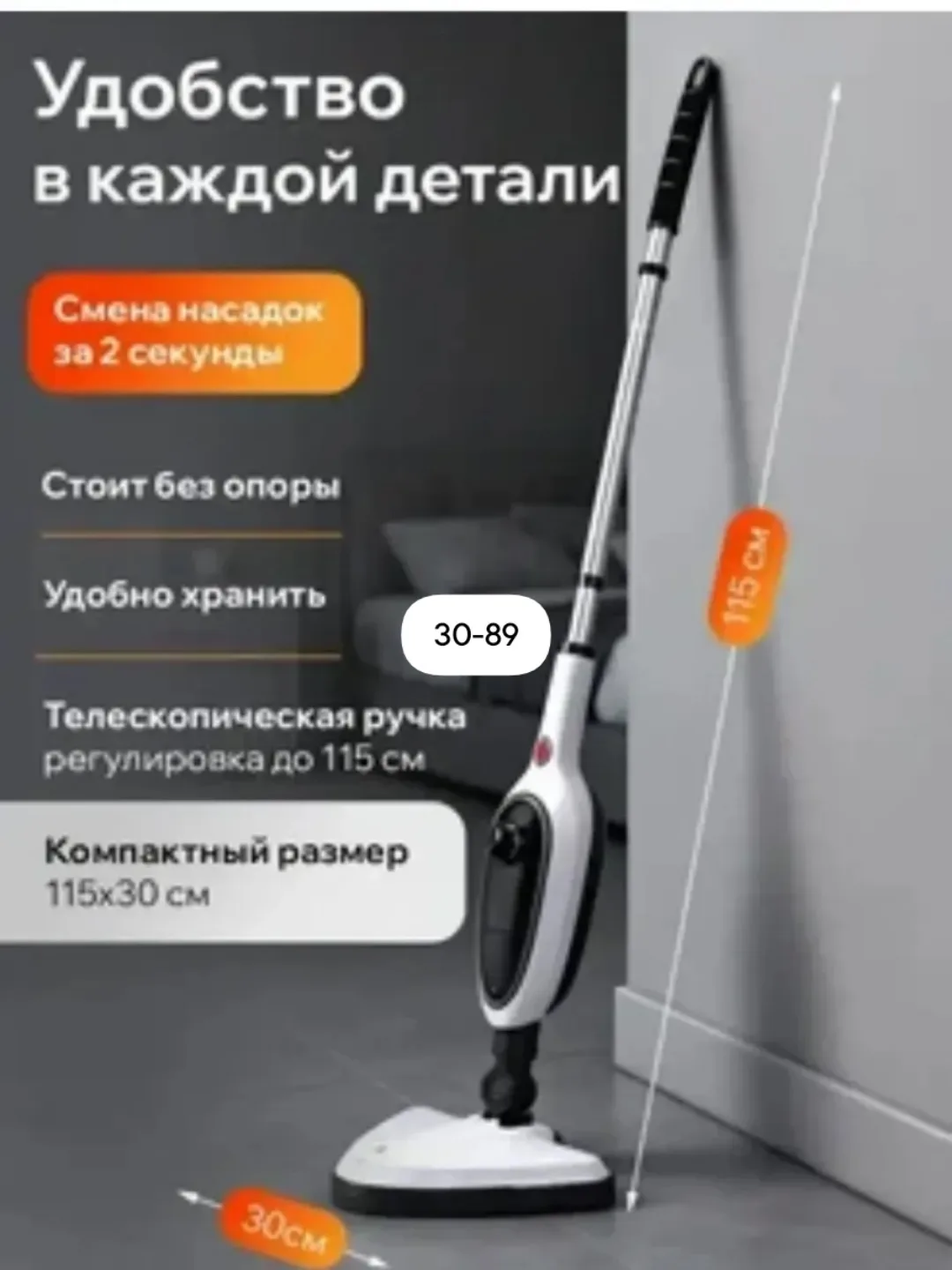 Паровая швабра — фото 4