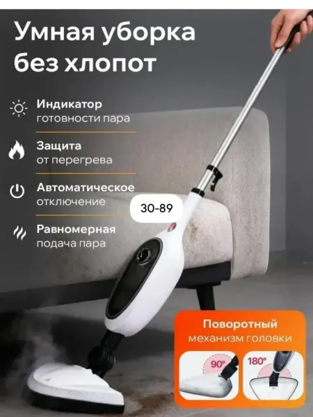 Паровая швабра — фото 16