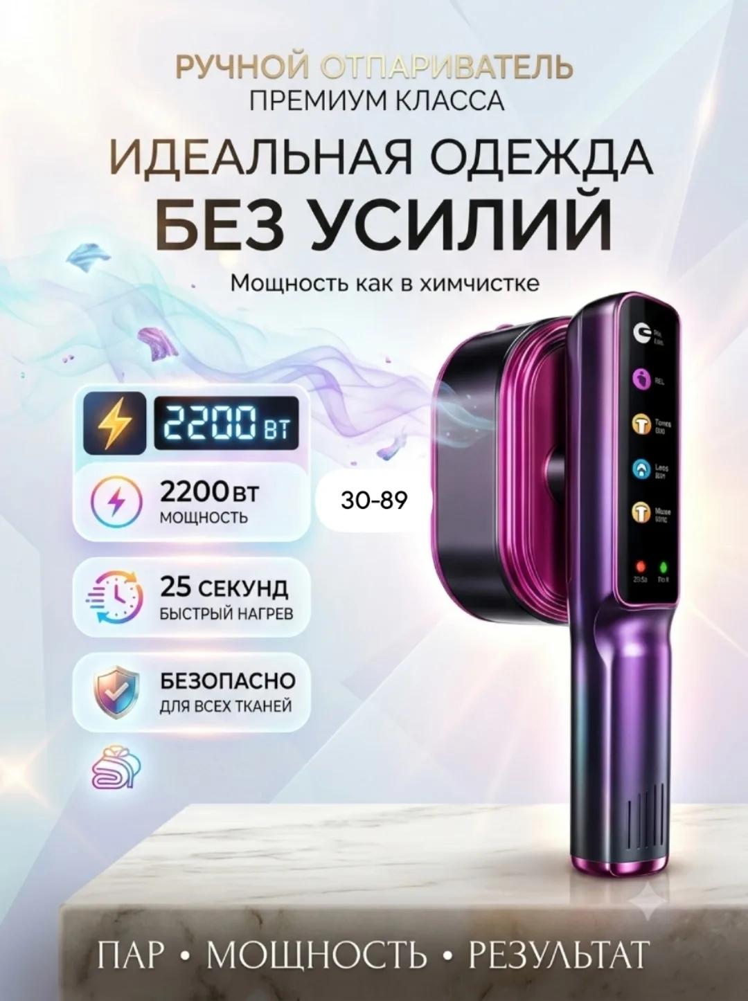 Отпариватель ручной — фото 1