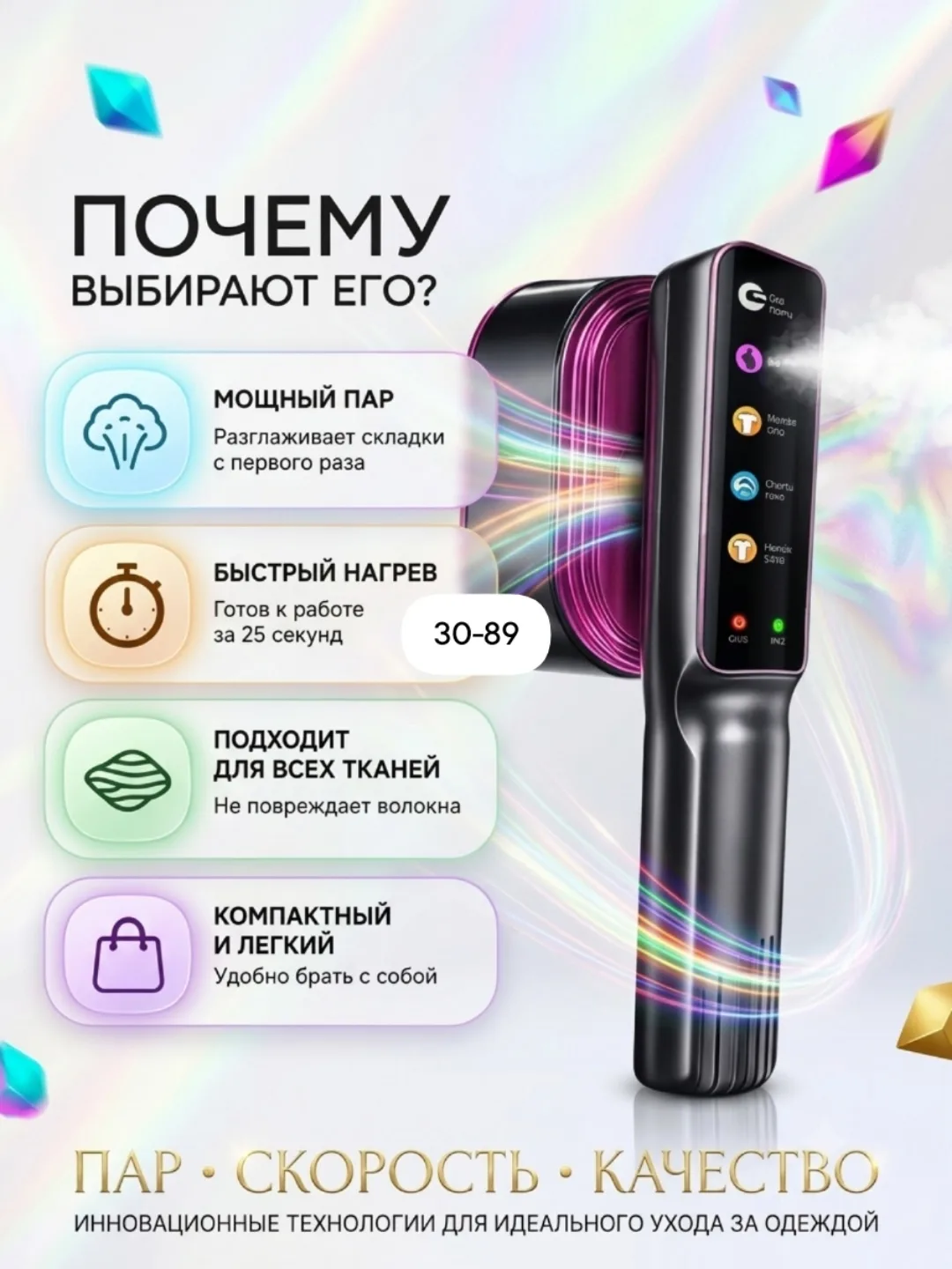 Отпариватель ручной — фото 3