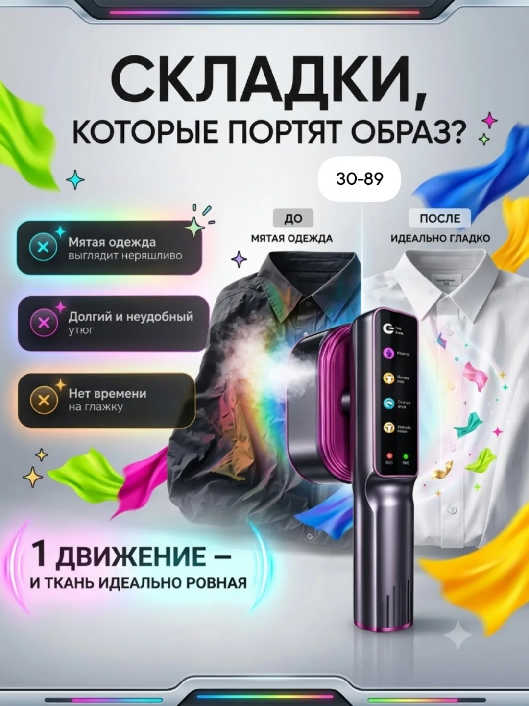 Отпариватель ручной — фото 4