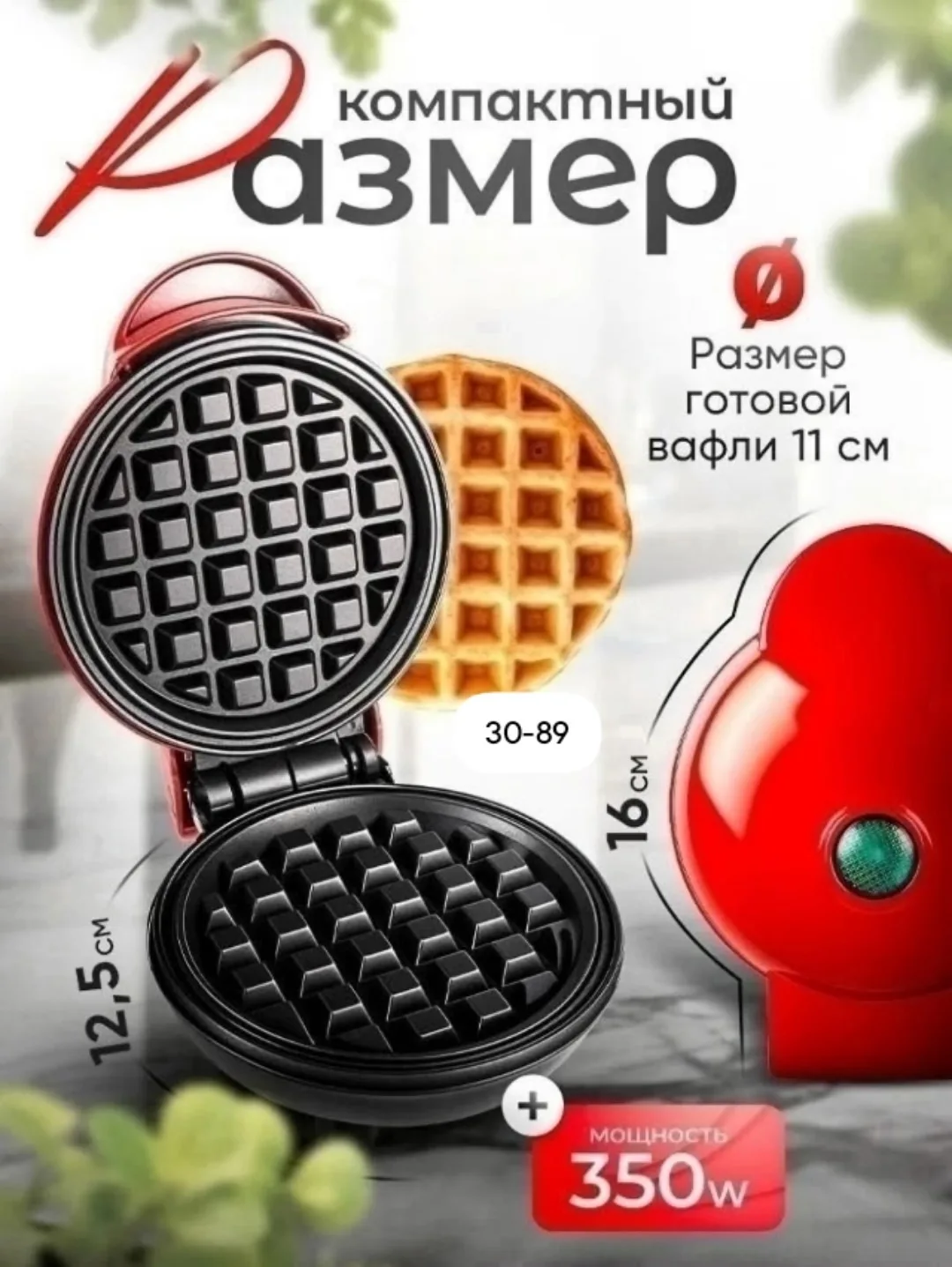 Электрическая мини-вафельница с антипригарным покрытием и термоизолированными ручками — фото 4