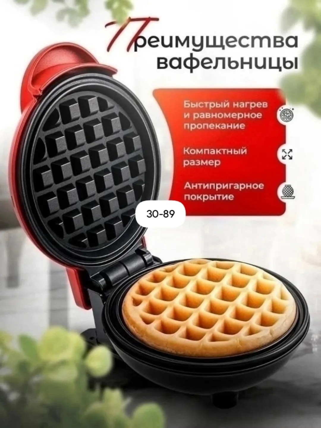 Электрическая мини-вафельница с антипригарным покрытием и термоизолированными ручками — фото 5