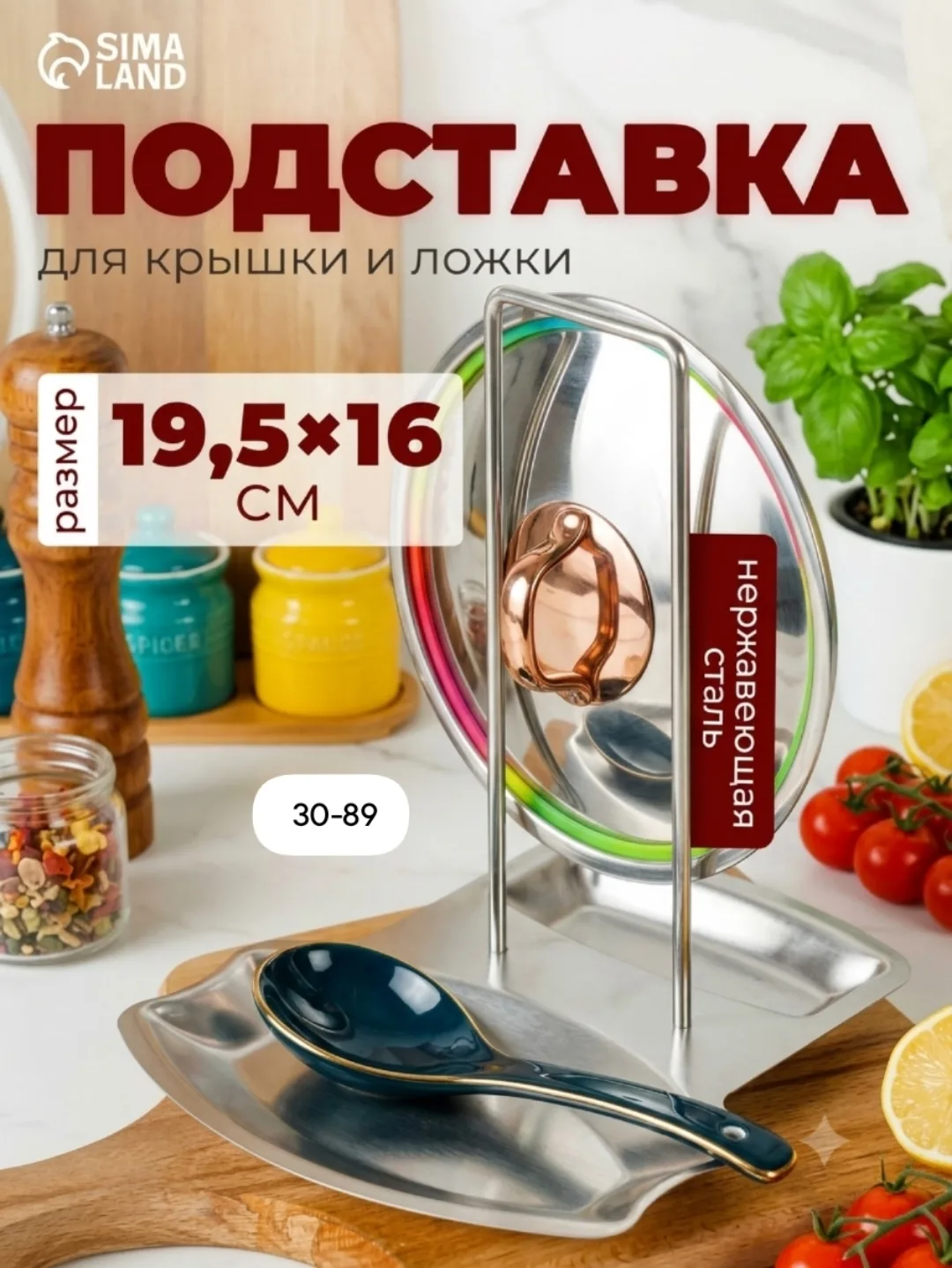 Подставка под ложку и крышку — фото 1