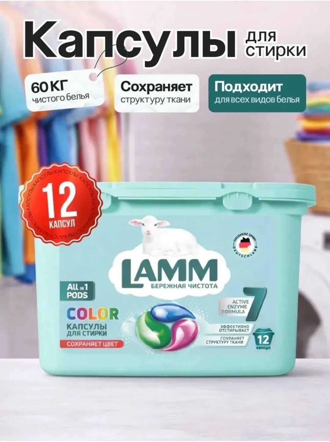 Lamm Universal СНОВО В ПРОДАЖЕ — фото 1