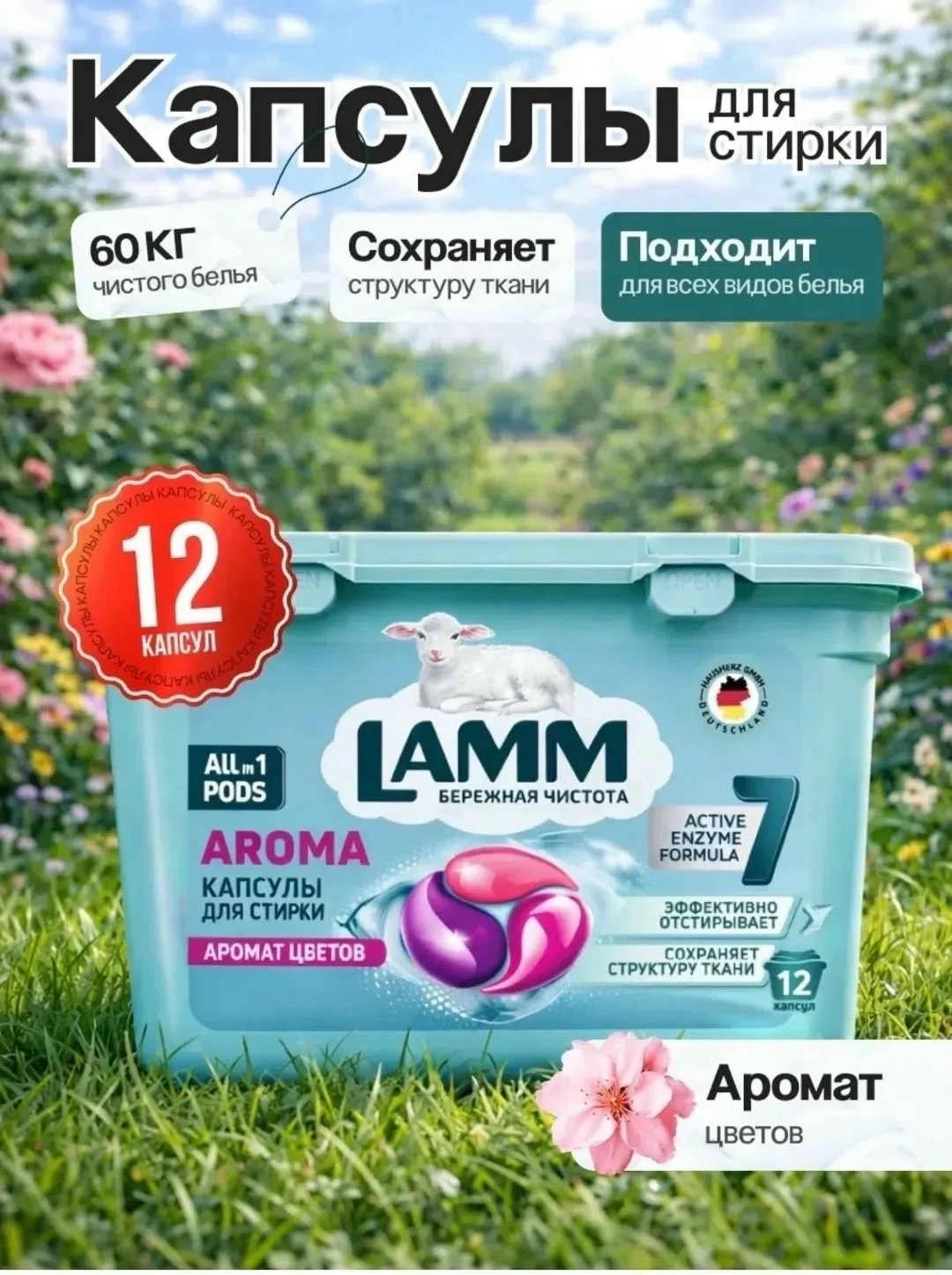 Lamm Universal СНОВО В ПРОДАЖЕ — фото 2