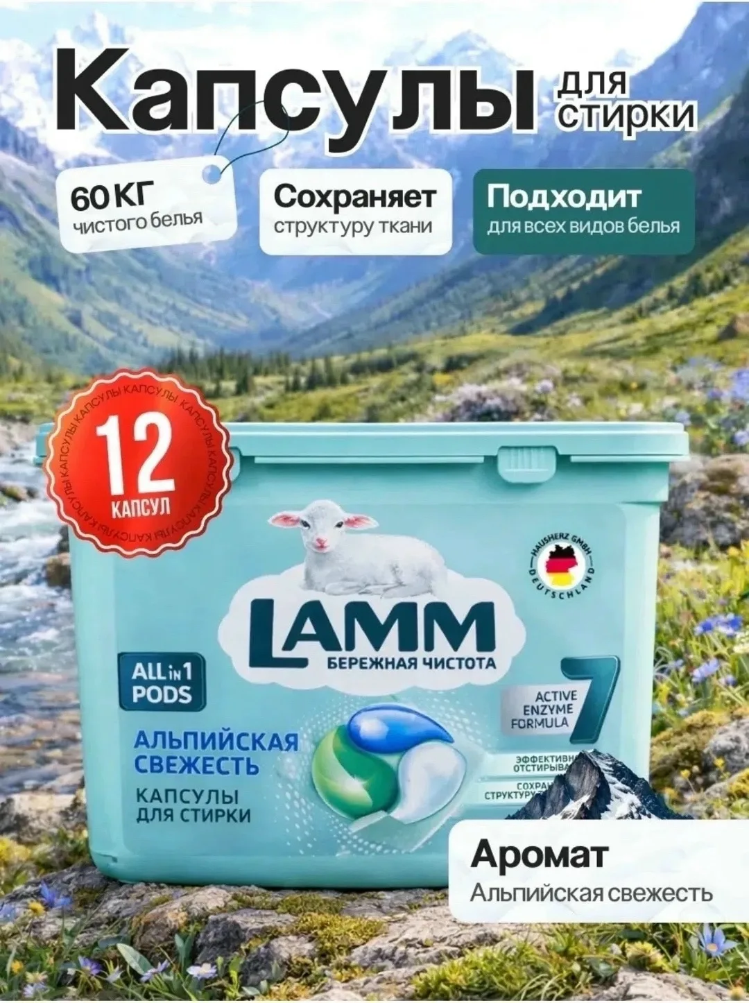 Lamm Universal СНОВО В ПРОДАЖЕ — фото 3