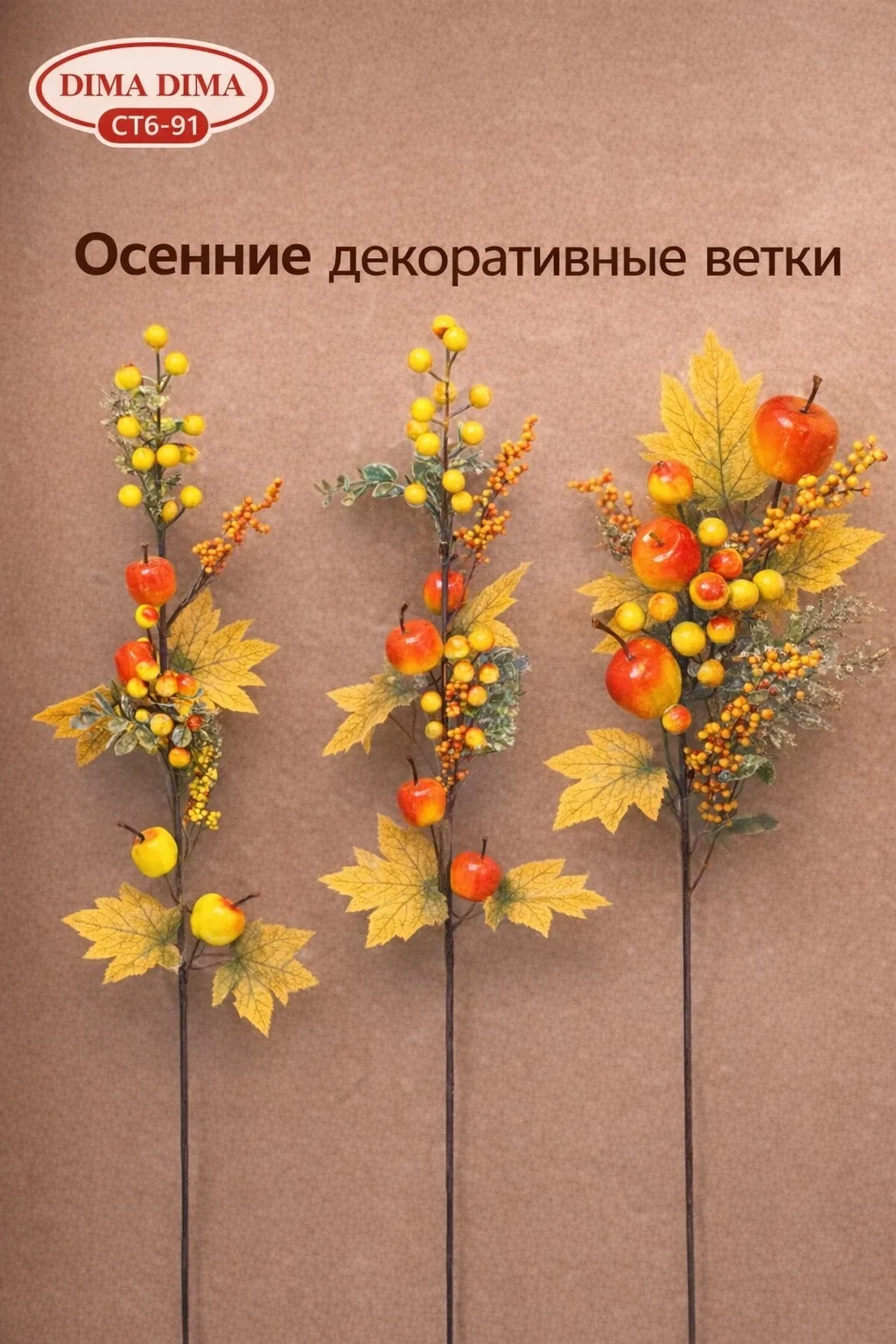 Веточки для украшения новогодней елки или интерьера — фото 3