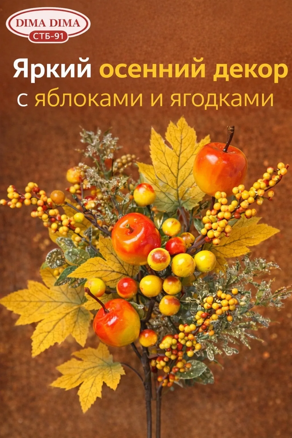 Веточки для украшения новогодней елки или интерьера — фото 5