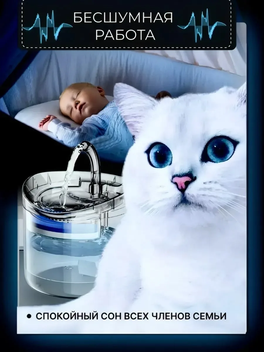 Smart Water Dispenser Автопоилка для кошек и собак с датчиком движения — фото 6