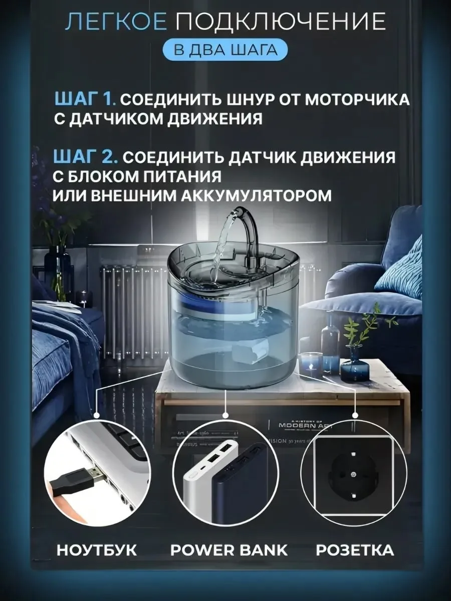 Smart Water Dispenser Автопоилка для кошек и собак с датчиком движения — фото 10