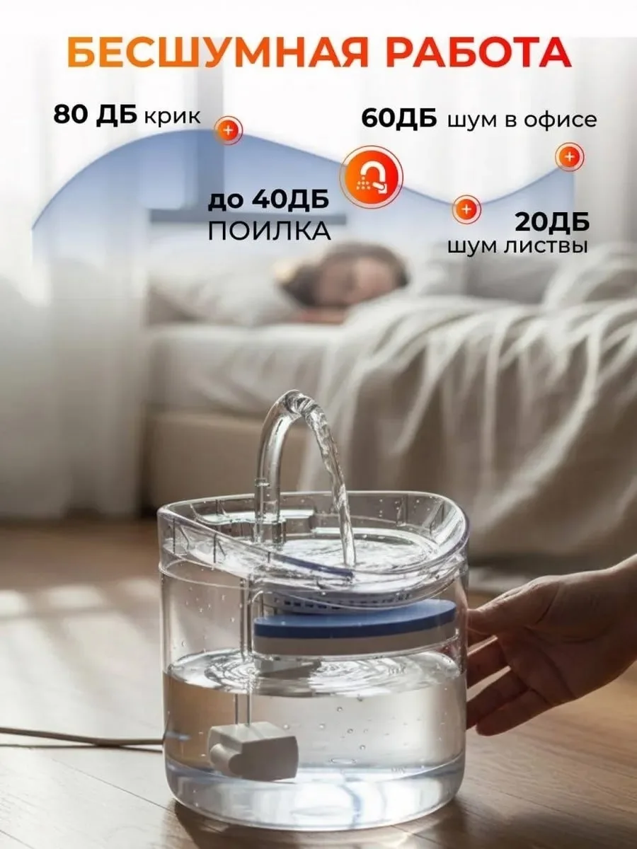 Smart Water Dispenser Автопоилка для кошек и собак с датчиком движения — фото 11