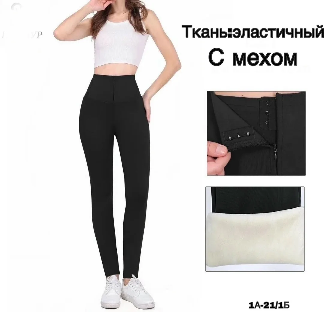 Тёплые женские лосины с меховым воротником и утягивающим эффектом — фото 2