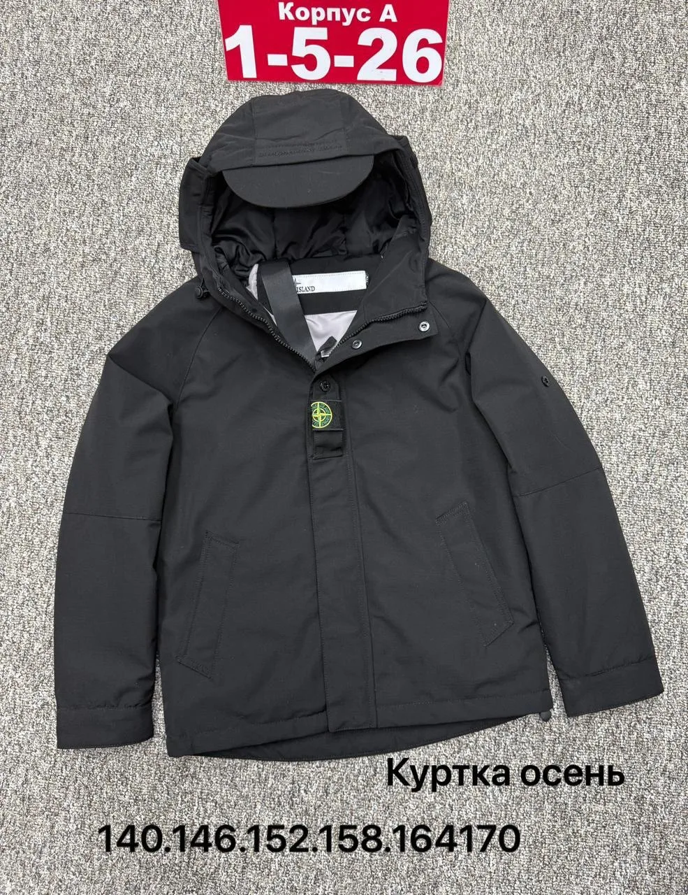 Куртка мембранная — фото 2