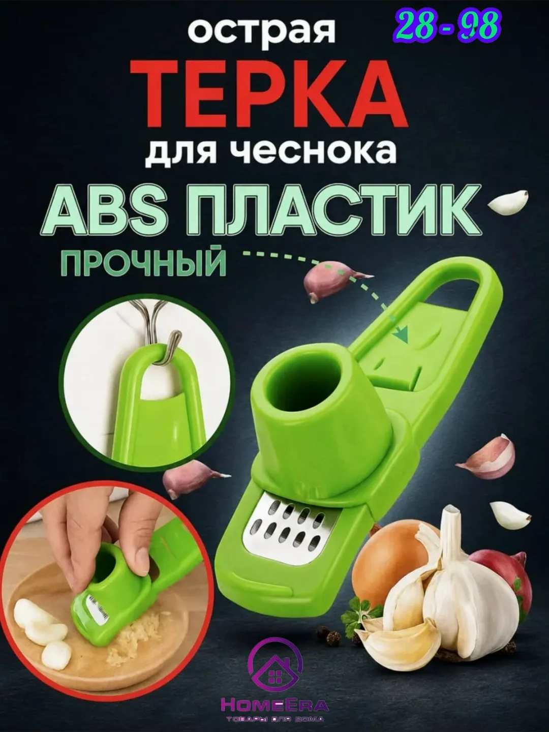 МИНИ-ТЁРКА / ПРЕСС ДЛЯ ЧЕСНОКА — фото 1