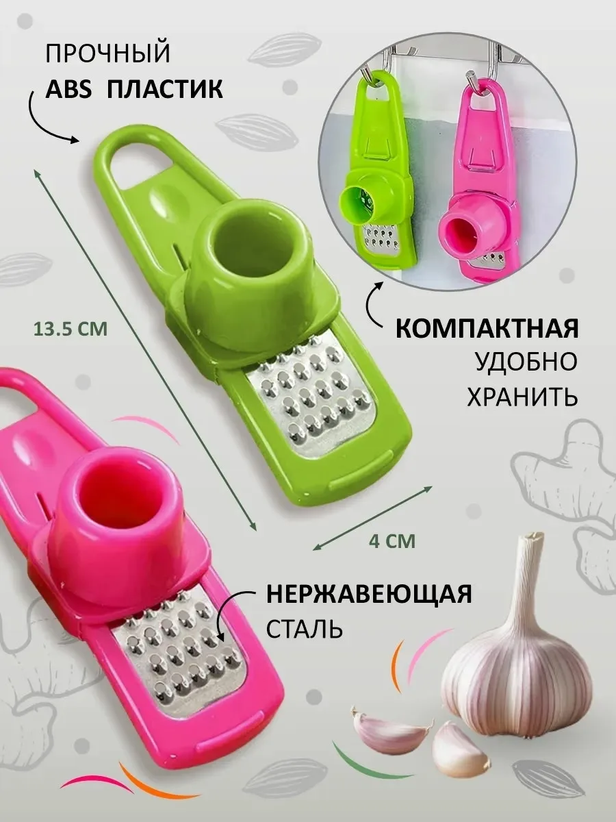 МИНИ-ТЁРКА / ПРЕСС ДЛЯ ЧЕСНОКА — фото 4