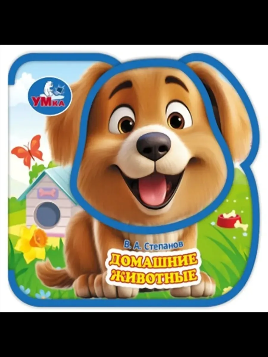 Игрушка Умка — фото 1