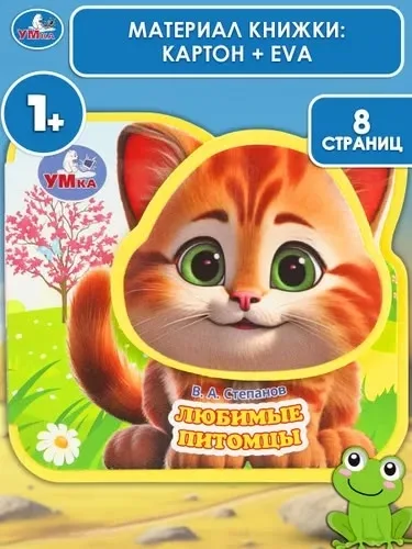 Игрушка Умка — фото 5