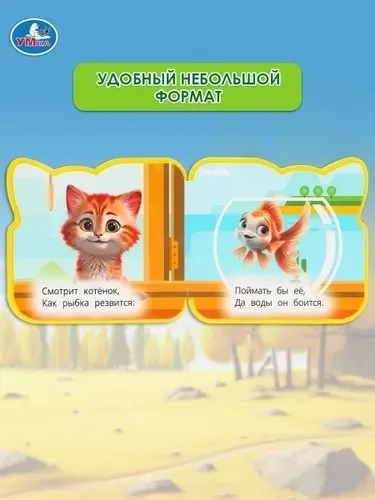 Игрушка Умка — фото 8