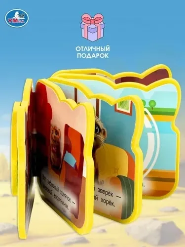 Игрушка Умка — фото 9