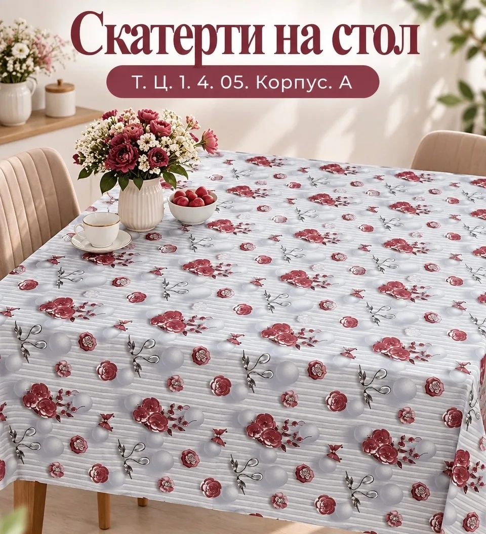 Рубашка Скатерти 3D — фото 6