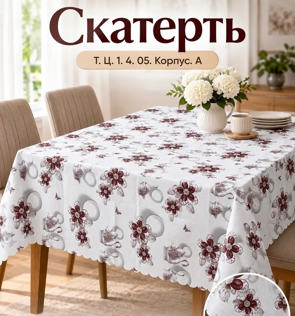 Рубашка Скатерти 3D — фото 9