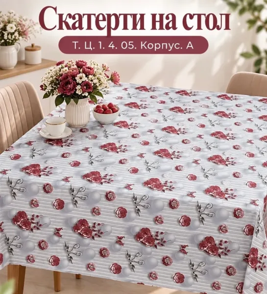 Рубашка Скатерти 3D — фото 14
