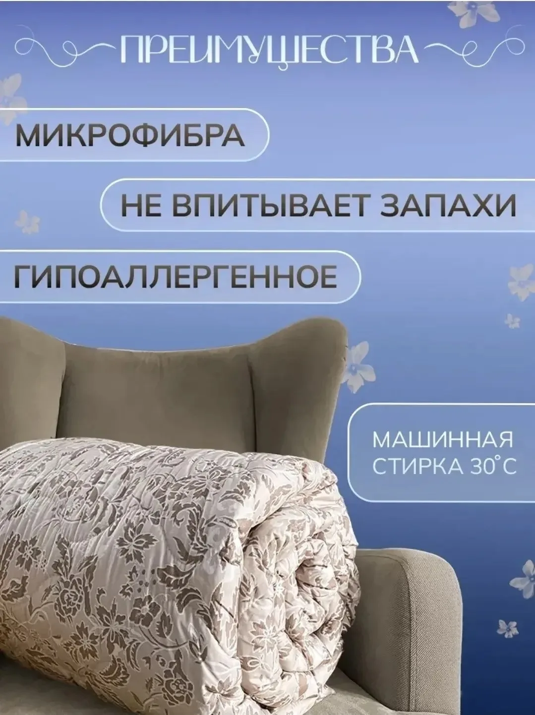 Одеяло всесезонное Лён — фото 3