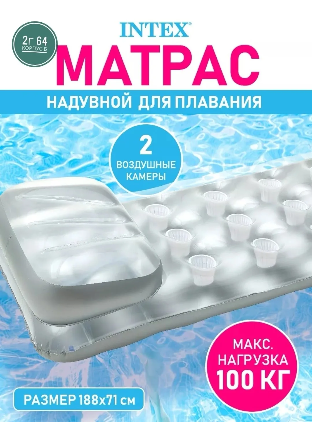 Рюкзак Надувной матрас, резина — фото 1