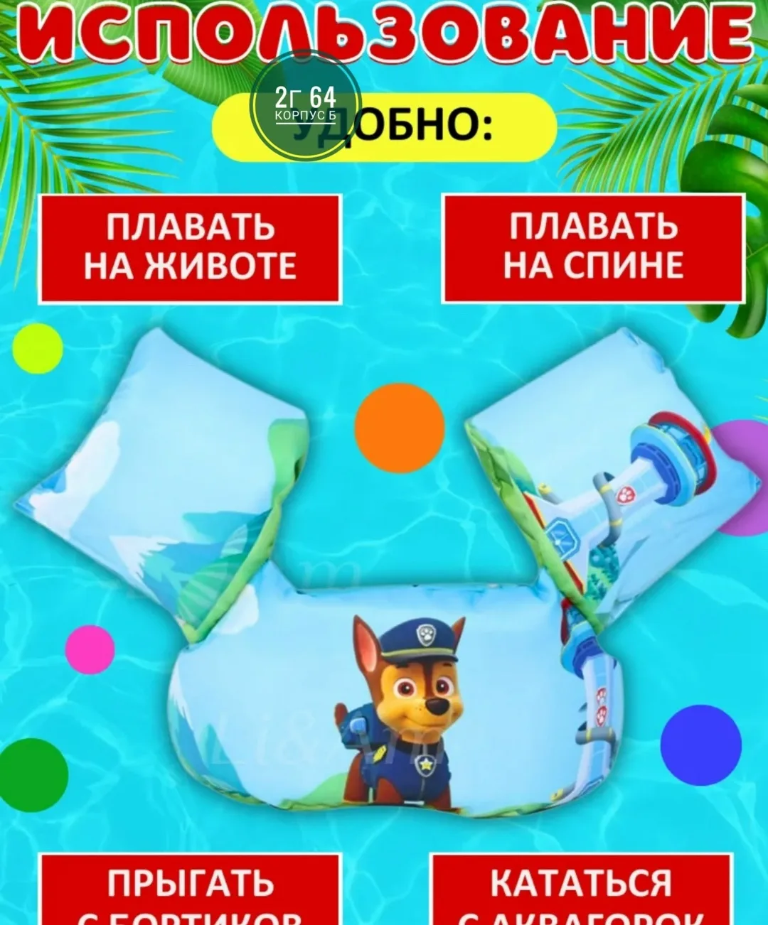 Сандалии Надувной круг, резина — фото 3