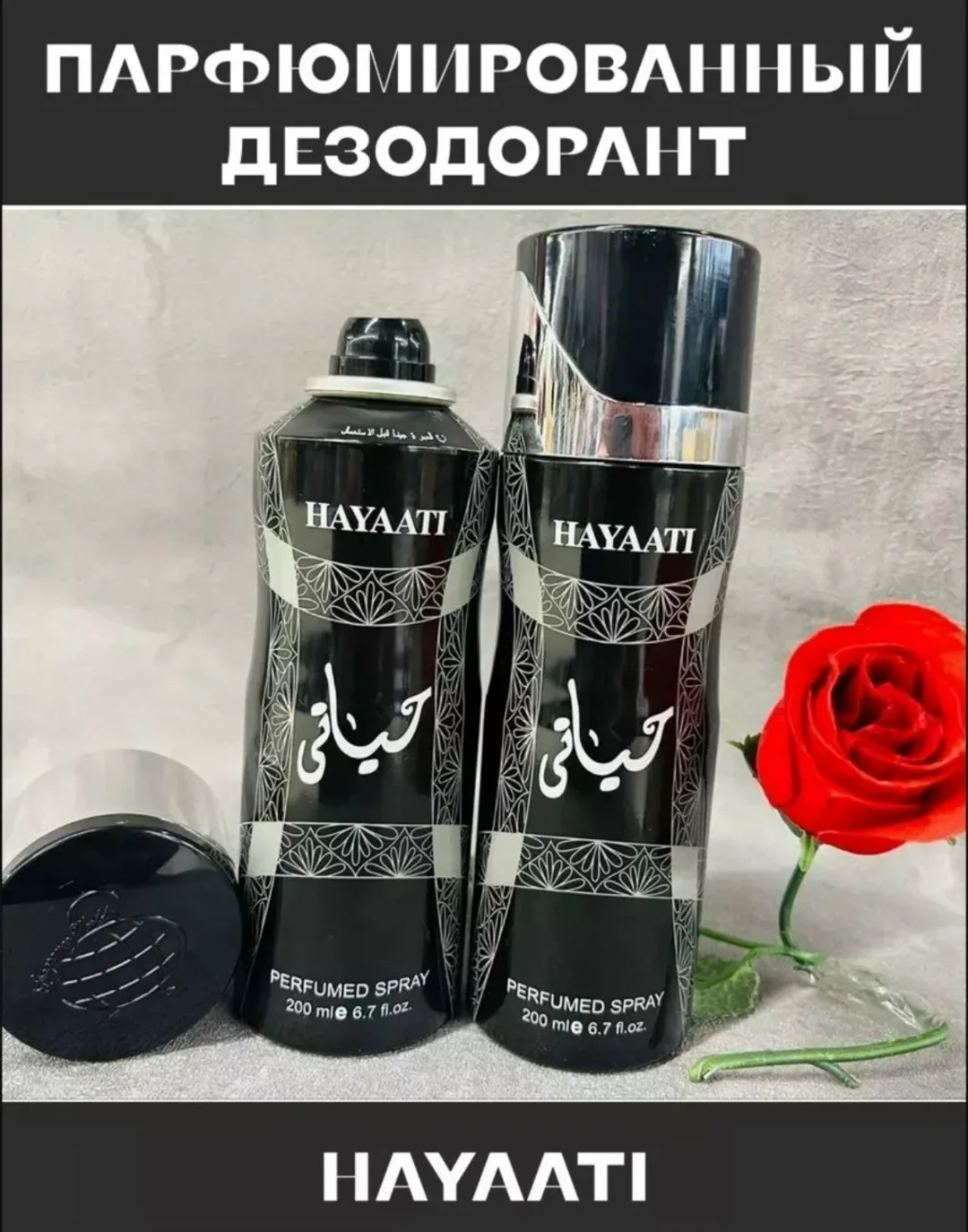 Клатч Парфюмированный дезодорант в ассортименте — фото 2
