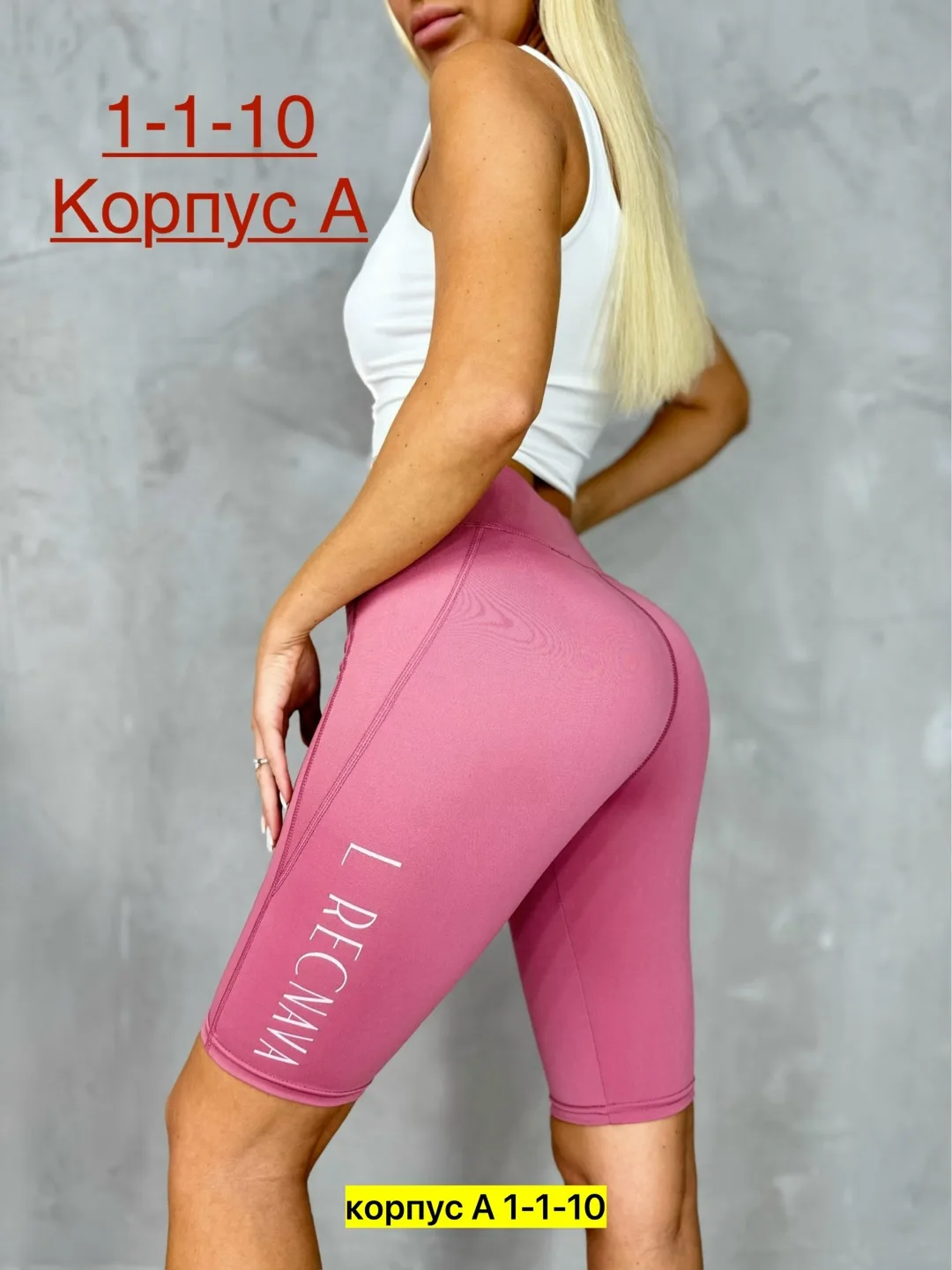 Бриджи, стрейч — фото 1