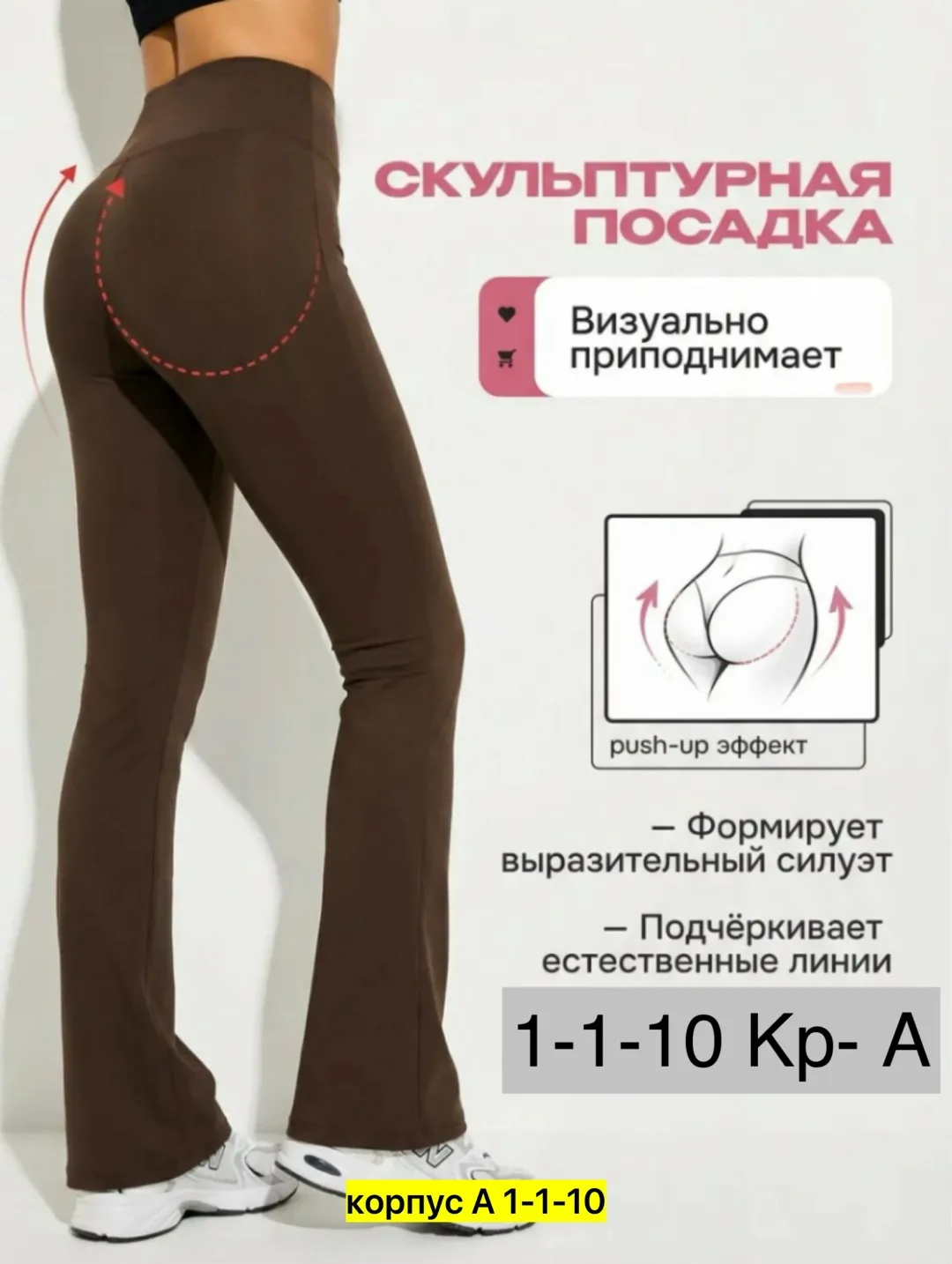 Брюки стрейч — фото 2