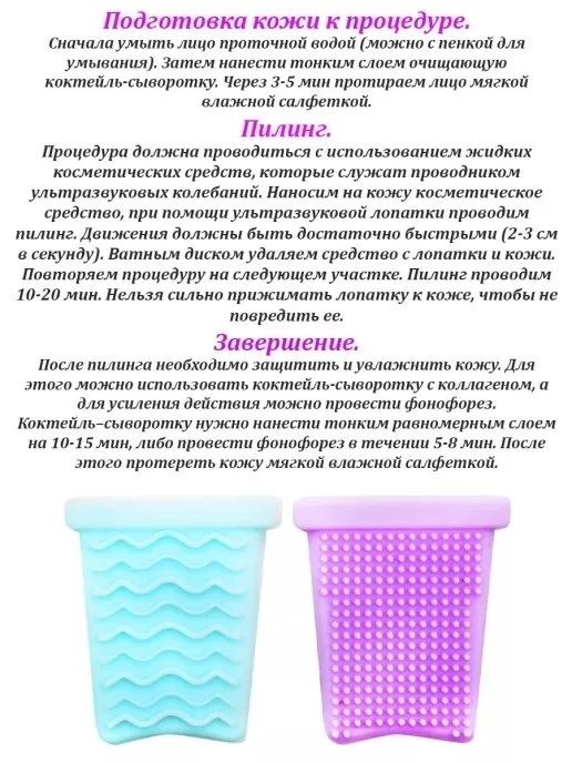Шарф Ультразвуковой скрабер, кожа — фото 5