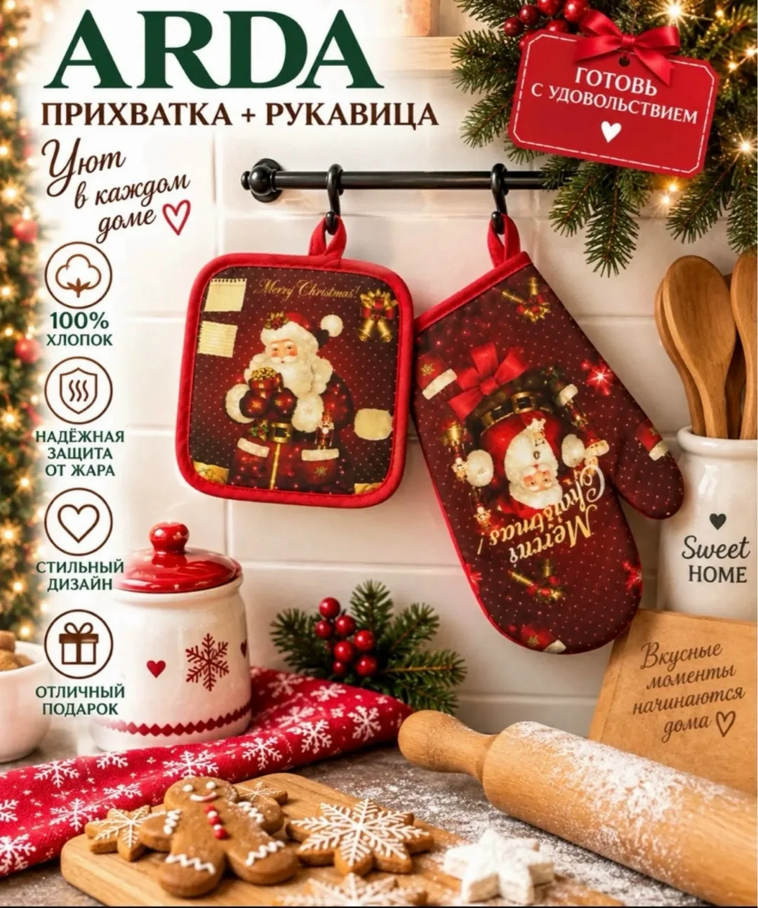 Кухонный набор: прихватка, варежка — фото 2